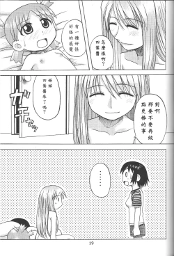 Page 18 of Happy Smile