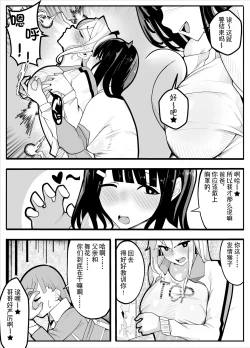 Page 10 of TS漫画！〜体操服篇〜