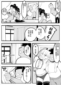 Page 16 of TS漫画！〜体操服篇〜