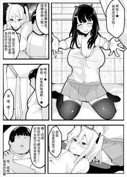 Page 17 of TS漫画！〜体操服篇〜