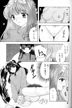 Page 11 of You and Me Make Love.