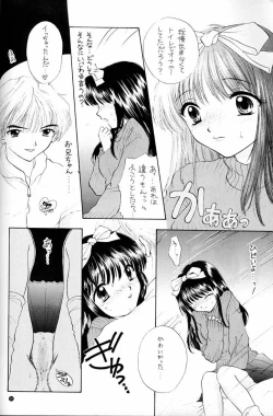 Page 16 of You and Me Make Love.