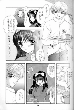 Page 9 of You and Me Make Love.