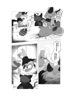 Page 17 of sukitoreai