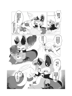 Page 18 of sukitoreai