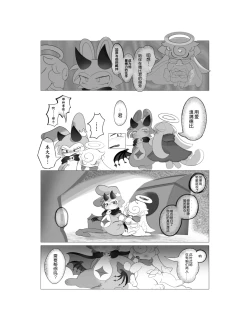 Page 20 of sukitoreai