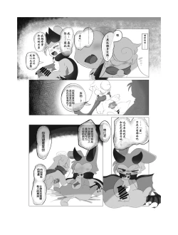 Page 22 of sukitoreai