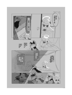 Page 26 of sukitoreai