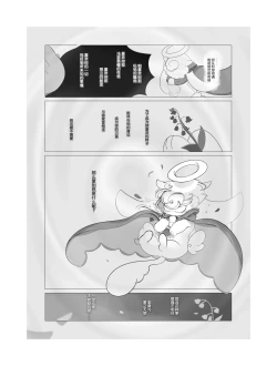 Page 28 of sukitoreai