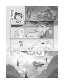 Page 38 of sukitoreai