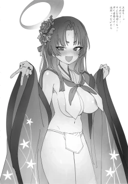 Page 5 of 百鬼夜行乳暖簾部