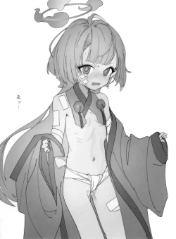 Page 7 of 百鬼夜行乳暖簾部