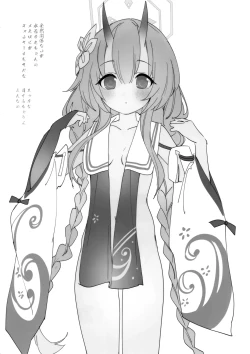 Page 9 of 百鬼夜行乳暖簾部