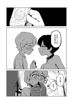 Page 12 of Gyaku Roshutsu Choukyou