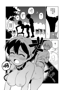 Page 16 of Gyaku Roshutsu Choukyou