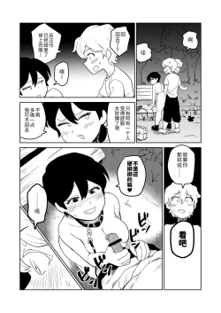 Page 19 of Gyaku Roshutsu Choukyou