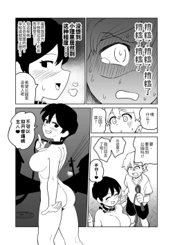 Page 8 of Gyaku Roshutsu Choukyou