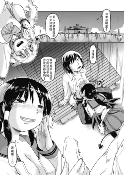 Page 8 of Isekai ni tenii shitara soko wa ishu-zoku JC haremu deshita! 4 转移到异世界后建起了异种族JC后宫！4