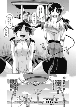 Page 9 of Isekai ni tenii shitara soko wa ishu-zoku JC haremu deshita! 4 转移到异世界后建起了异种族JC后宫！4