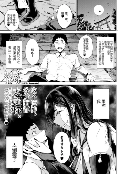 Page 1 of Wazawai Tenjite Yaku to Nasu