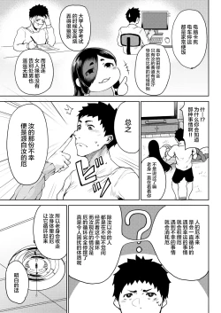 Page 3 of Wazawai Tenjite Yaku to Nasu