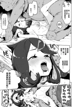 Page 23 of POCKET BITCH HORIZONS