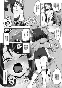 Page 8 of POCKET BITCH HORIZONS