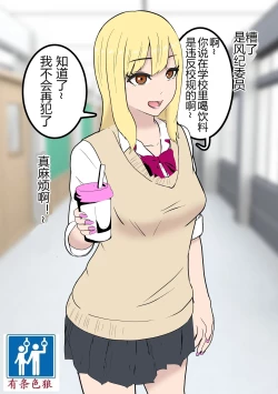 Page 1 of Fūki Torishimari Kiroku