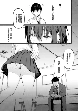 Page 21 of Kanojo wa Kako ni Dakare Otsu