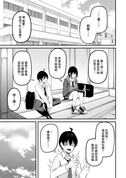 Page 51 of Kanojo wa Kako ni Dakare Otsu