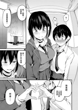 Page 7 of Kanojo wa Kako ni Dakare Otsu