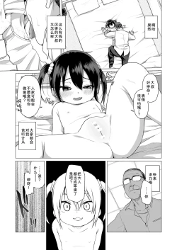 Page 9 of Otona nante Baka bakka︱大人什么的全是笨蛋
