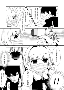 Page 6 of 催眠ちんちん検温【老风油精个人汉化】