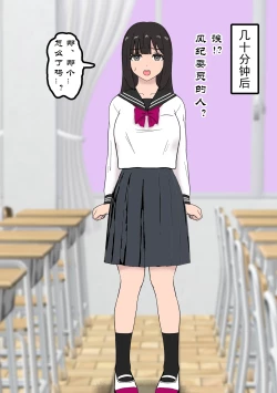 Page 4 of Fūki Torishimari Kiroku 2