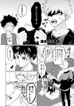 Page 17 of BUNNY TRAP