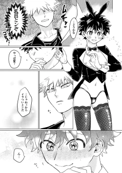 Page 18 of BUNNY TRAP