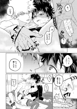 Page 19 of BUNNY TRAP