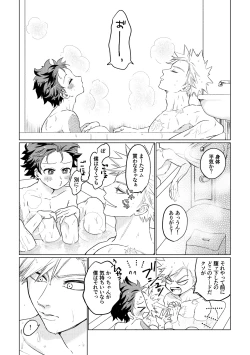 Page 33 of BUNNY TRAP