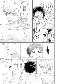 Page 34 of BUNNY TRAP