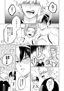 Page 6 of BUNNY TRAP