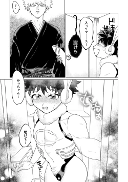 Page 8 of BUNNY TRAP