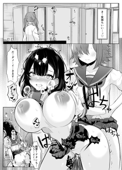 Page 35 of Soushitsu Kanojo