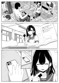 Page 81 of Soushitsu Kanojo