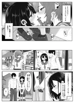 Page 43 of Soushitsu Kanojo