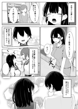 Page 6 of Soushitsu Kanojo