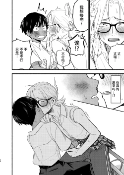 Page 24 of Seigitai Osananajimi 1 | 性拟态幼驯染 1