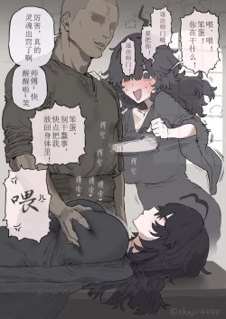 Page 1 of deka titi kage kya kuromazyutu si、 muteikou na niku bukuro ni naru | 巨乳阴郁黑魔法师,变成毫无抵抗的肉袋