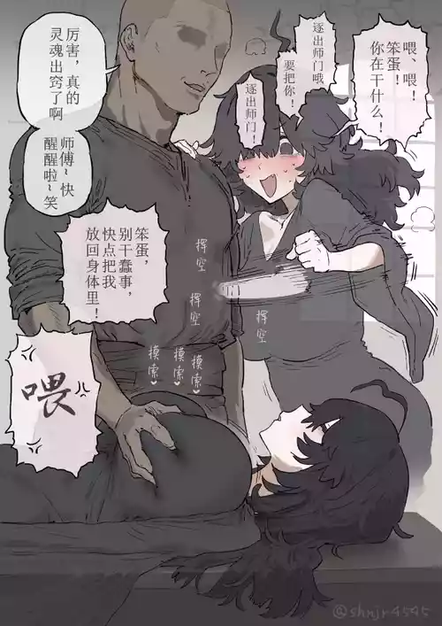 Download deka titi kage kya kuromazyutu si、 muteikou na niku bukuro ni naru | 巨乳阴郁黑魔法师,变成毫无抵抗的肉袋