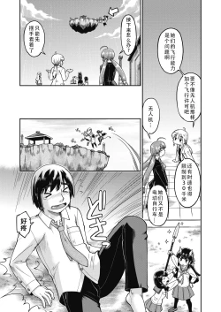 Page 4 of Isekai ni tenii shitara soko wa ishu-zoku JC haremu deshita! 4 转移到异世界后建起了异种族JC后宫！4