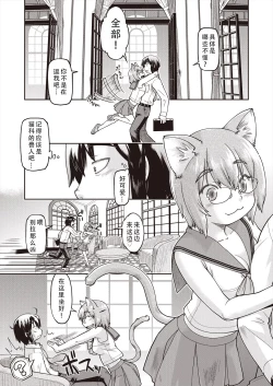 Page 4 of Isekai ni tenii shitara soko wa ishu-zoku JC haremu deshita! Ch. 2 | 转移到异世界后建起了异种族JC后宫！2